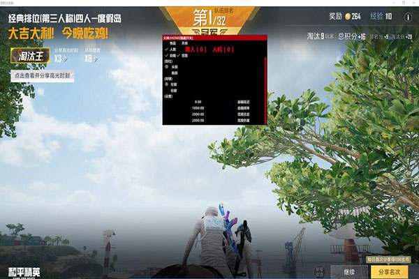 CF辅助登录软件效果